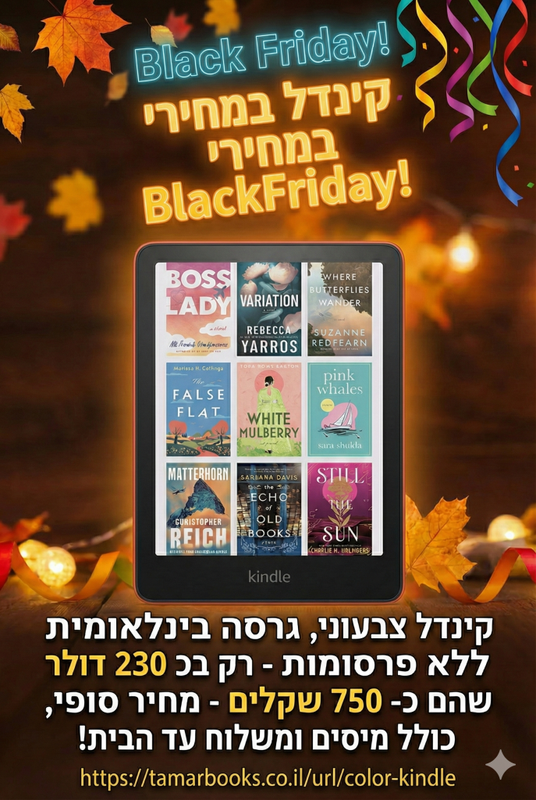 Amazon.com: International Version – Amazon Kindle Colorsoft 16 GB – With color display and adjustable warm light – No Ads – Black : Electronics