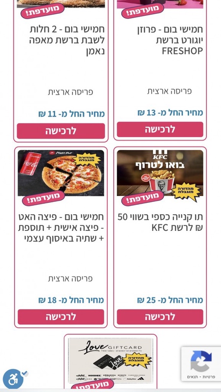 דף הבית | פיס פלוס - אתר ההטבות של מנויי הפיס