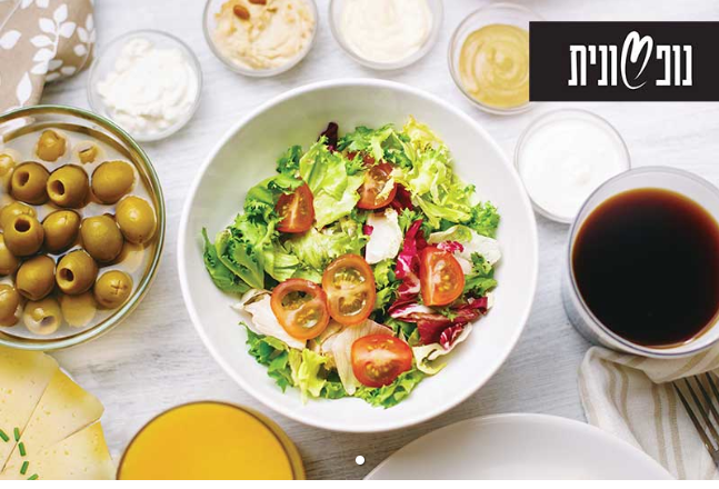 ביחד בשבילך