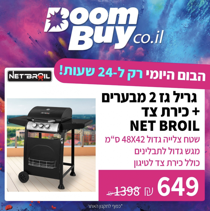 BoomBuy
