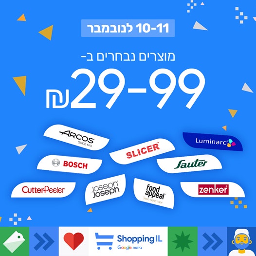 מבצעי החודש - 4Chef