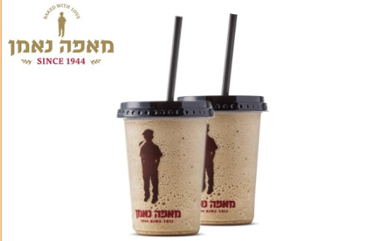 מאפה נאמן - זוג אייס קפה גדול ב-10 ₪ ללקוחות מועדון הכרטיס של מזרחי טפחות