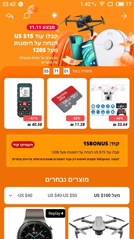 AliExpress - קנה מוצרים זולים באיכות גבוהה ברשת מסין. - AliExpress Moblie
