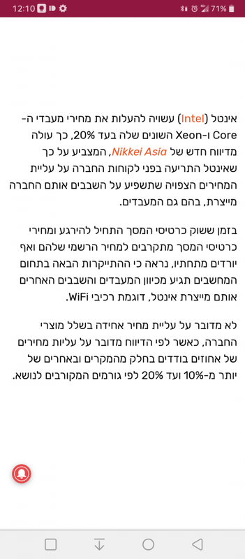 אינטל עשויה להקפיץ את מחירי המעבדים בעד 20%