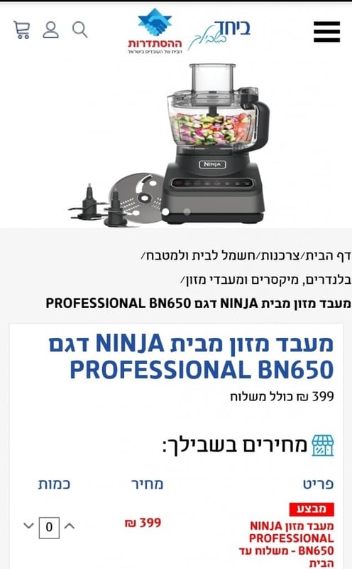 ביחד בשבילך