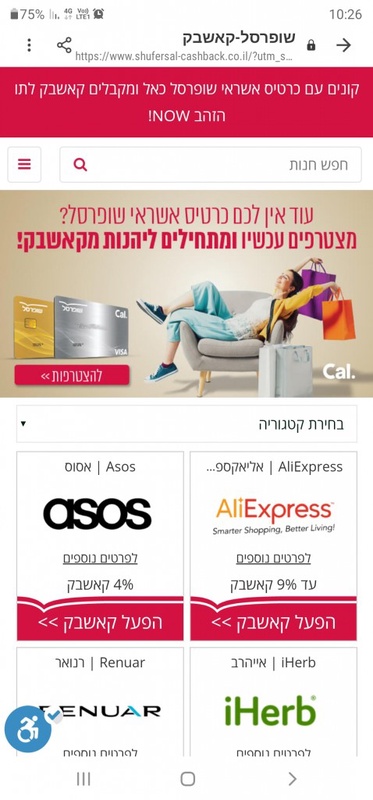 שופרסל-קאשבק