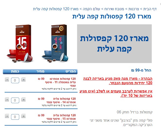 בהצדעה
