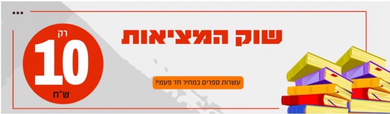 שוק המציאות
