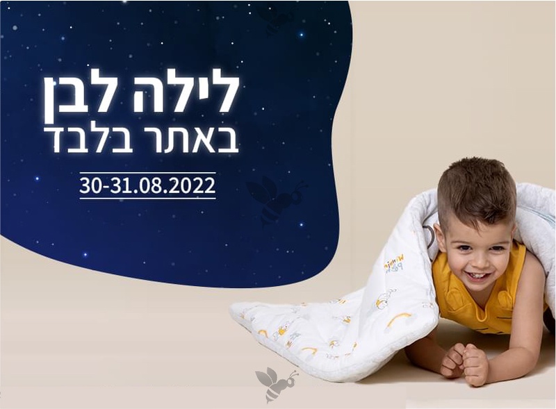 Shilav