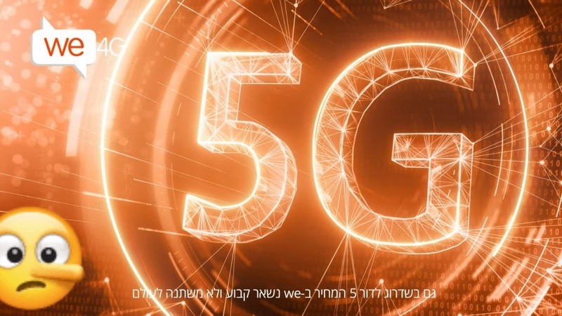 תביעה (ובקשה לאשרה כתובענה ייצוגית) נגד וויקום מובייל (לשעבר, אקספון 018/מרתון) | Read IT Now