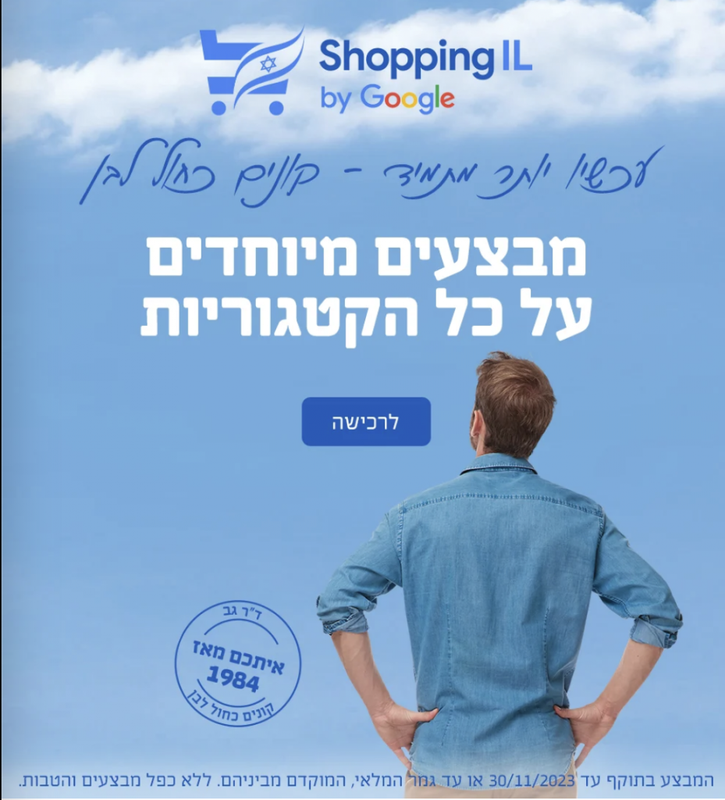 מבצעים | בואו ליהנות ממבצעי האונליין | ד״ר גב