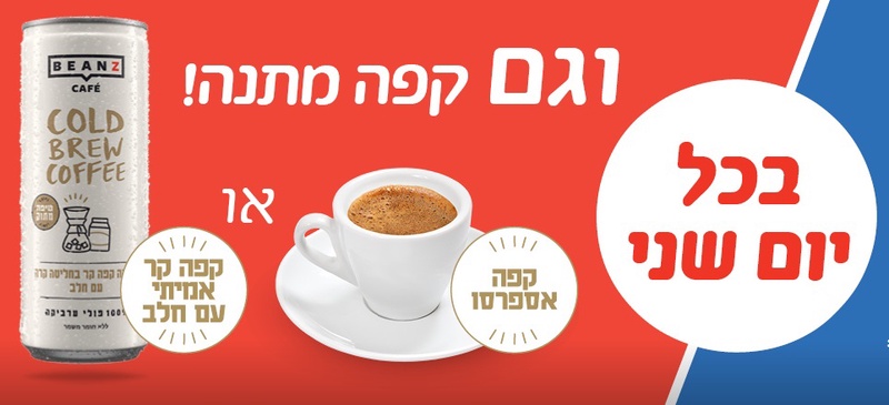 תחנות דלק TEN | מבצעי הדלק הטובים בארץ