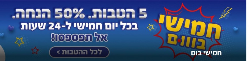 פיס פלוס - אתר ההטבות של מנויי הפיס