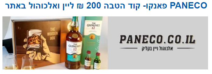 ביחד בשבילך
