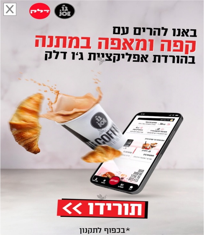 דלק - אפליקציה לתדלוק והטבות - אפליקציות ב-Google Play