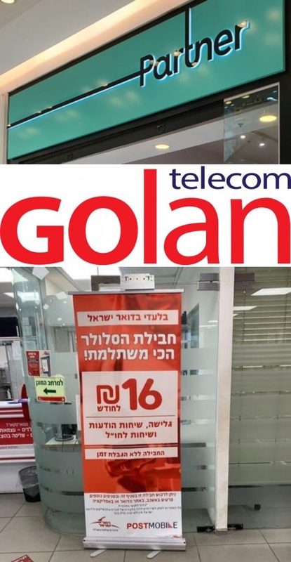פרטנר וגולן טלקום מייקרות חבילות ללקוחות ותיקים