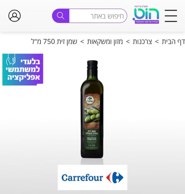 הוט מועדון צרכנות