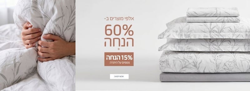 HomeStyle Spring/Summer 2026 Collection - Up to 60% Off