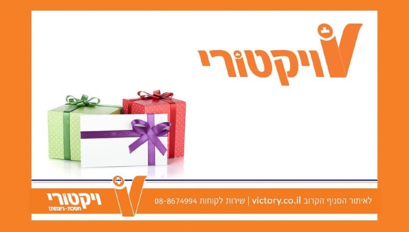 ISRACARDTOP | תו קניה 