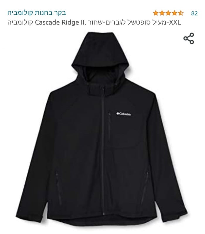 Columbia Cascade Ridge II, Veste Softshell Homme-Noir-XXL : Amazon.fr: Sports et Loisirs