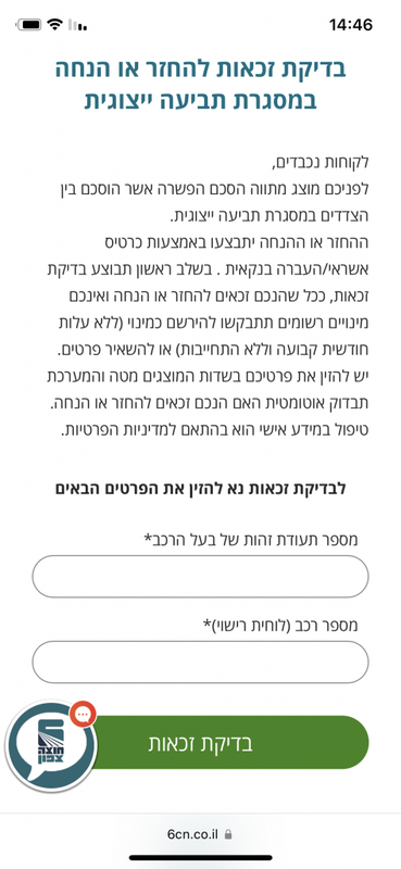 כביש 6 חוצה צפון