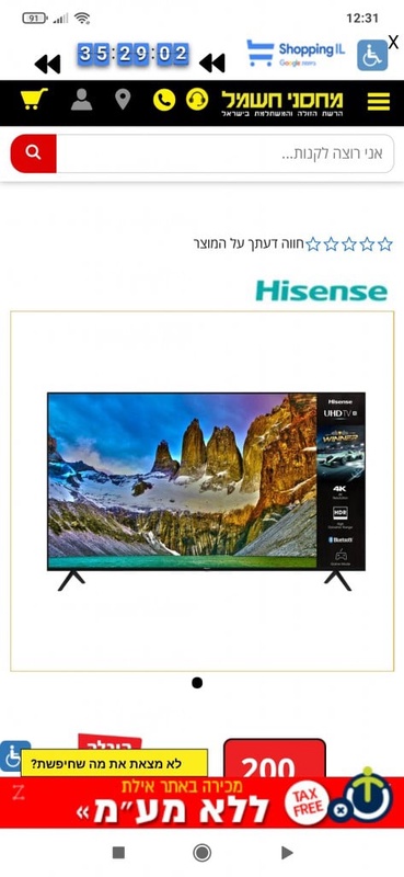 מחסני חשמל - Payngo 404 error page
