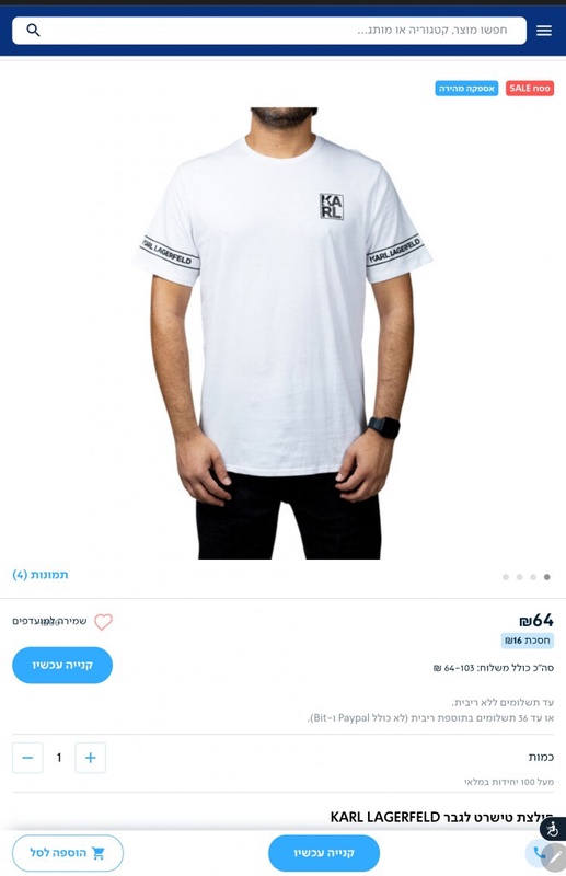 חולצת טישרט לגבר KARL LAGERFELD_L | Walla Shops