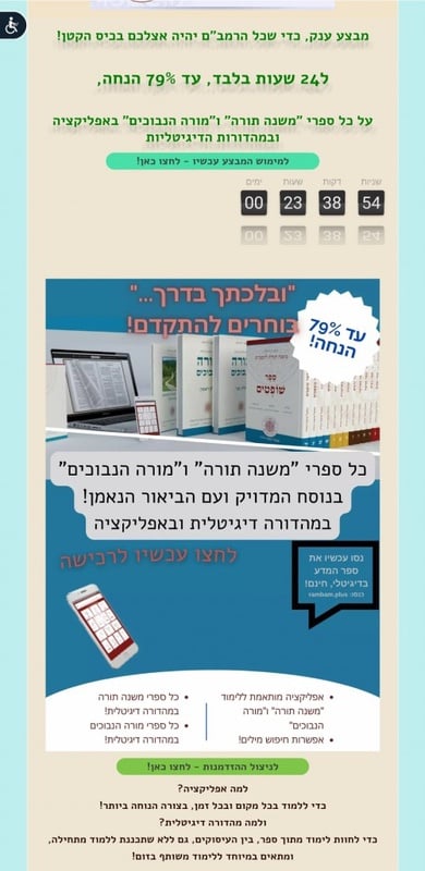 מבצע חשוון יום ה
