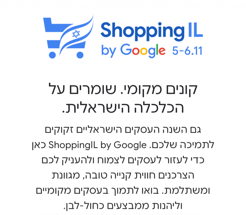 ShoppingIL by Google