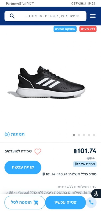 נעלי אימון Adidas לגברים דגם COURTSMASH_45 | Walla Shops