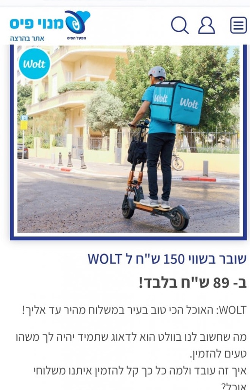 שובר בשווי 150 ש