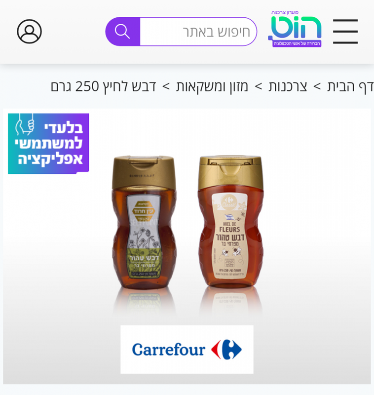 הוט מועדון צרכנות