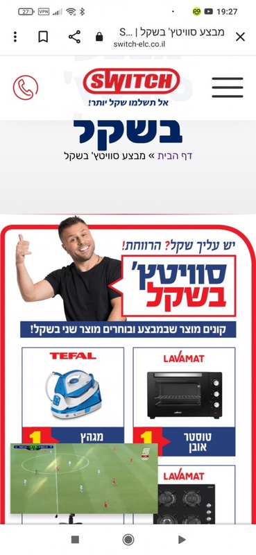 מבצע סוויטץ' בשקל | Switch