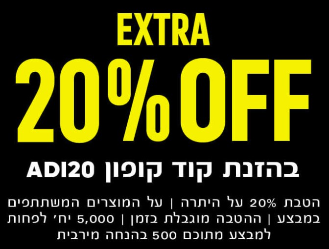 אאוטלט | ביגוד ונעלי ספורט באתר הרשמי של אדידס | אדידס ישראל