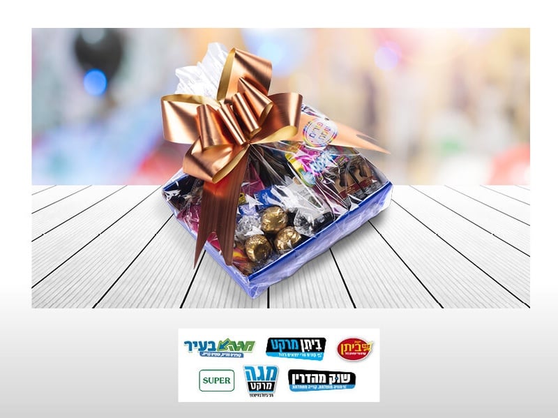 מועדון הוט צרכנות - מארז משלוח מנות מעוצב לפורים