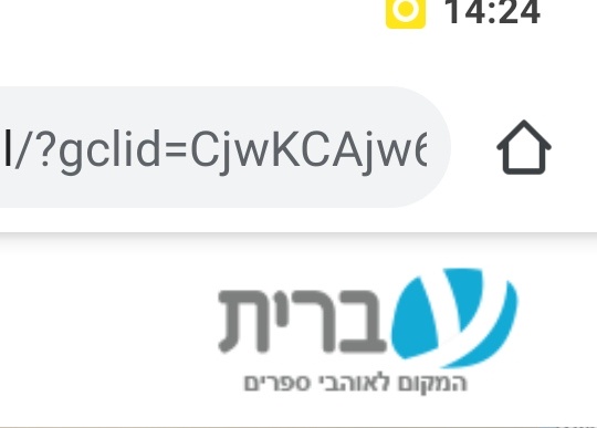 עברית - חנות ספרים