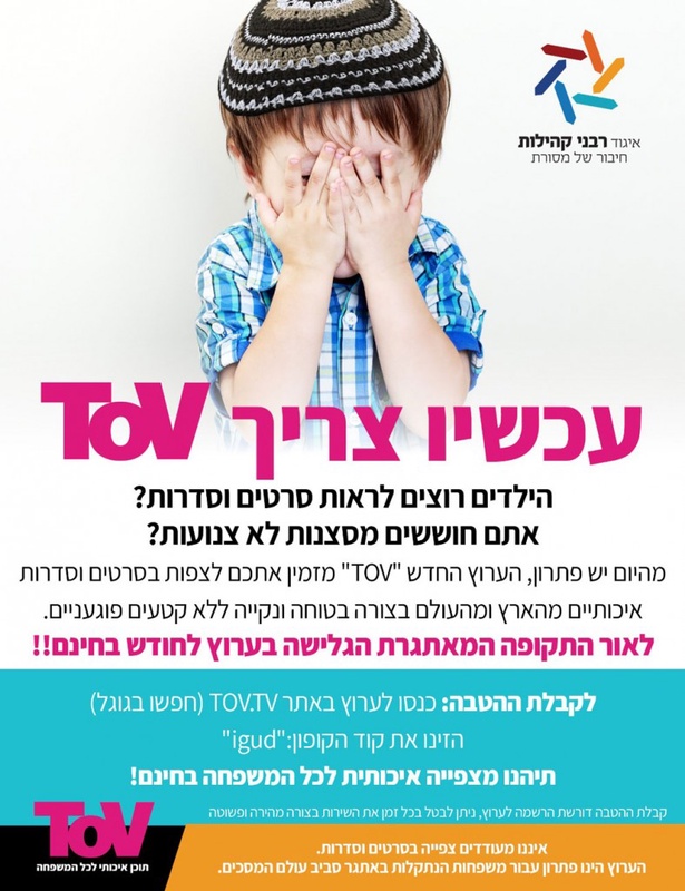 TOV - אתר הסרטים והסדרות הגדול והנקי ביותר בעולם!