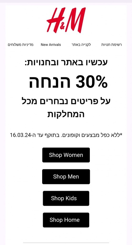 H&M אופנה, עיצוב ובגדים לילדים אונליין | H&M IL