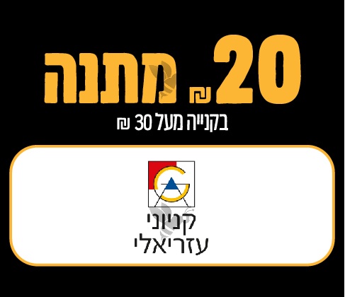 קניוני עזריאלי