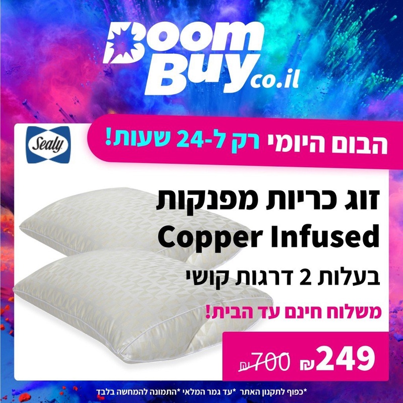 BoomBuy