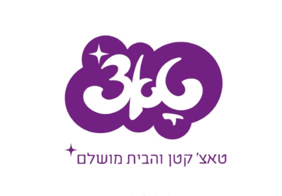 ביחד בשבילך