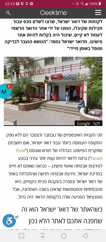 פירצת אבטחה חדשה בדואר ישראל היא אחת מהמטומטמות שראינו | גיקטיים