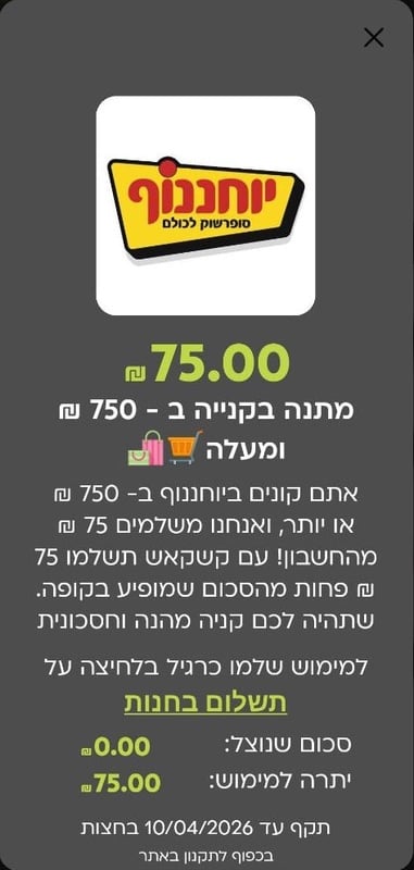 KashCash - קשקאש - משלמים עם הטלפון בלי כרטיס אשראי