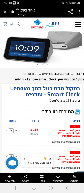 ביחד בשבילך