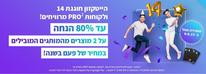 www.htzone.co.il - הייטקזון