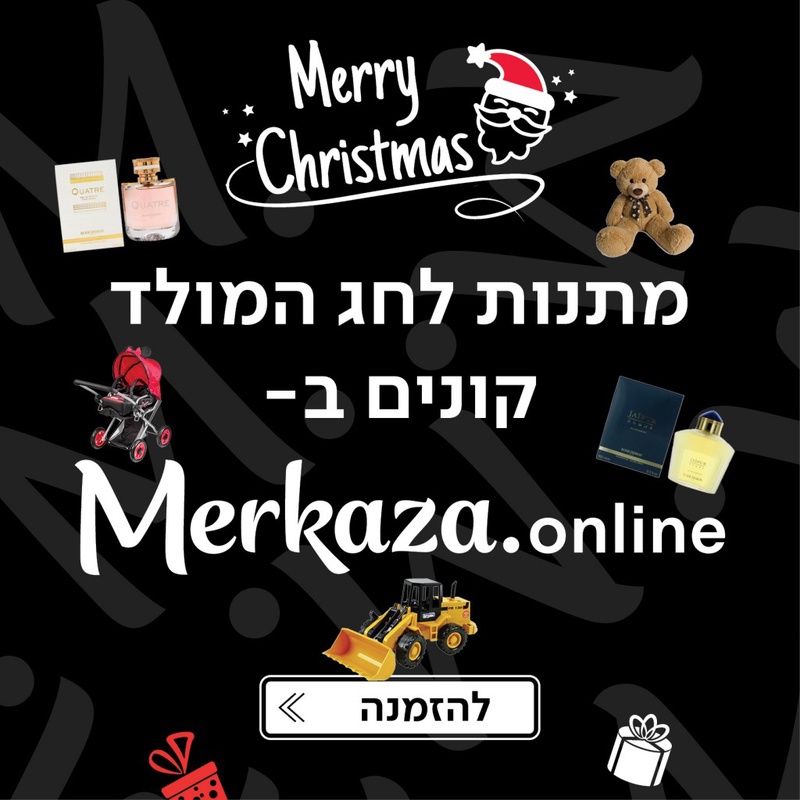 Merkaza Online