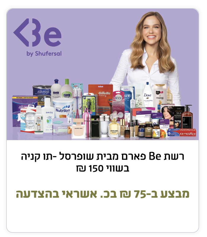 בהצדעה