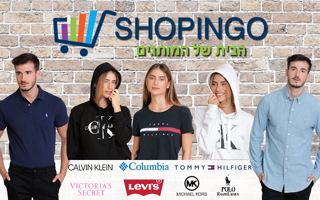 SHOPINGO הבית של המותגים