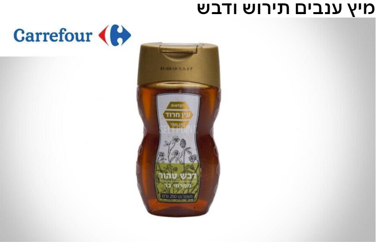 ISRACARDTOP | מיץ ענבים תירוש + דבש לחיץ ב- ₪10 מיוחד לחברי המועד