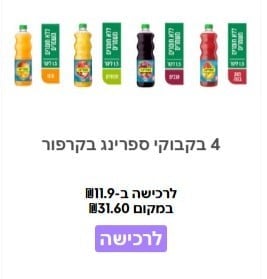 ביום רביעי הטבה חדשה ל-48 שעות בלבד | לקוחות כרטיס אשראי PowerCar